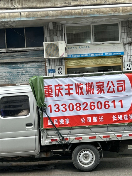 搬家案例